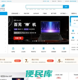 小熊U租
