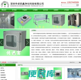 净化工程免费设计