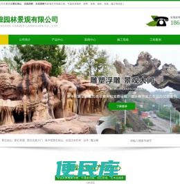 塑石假山