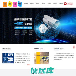 天津监控安装