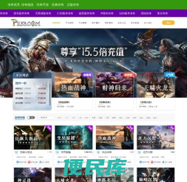 传奇发布站