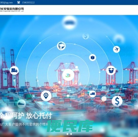 青岛达晟长安物流有限公司