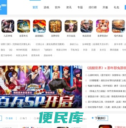 好页游软件园