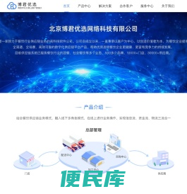 博君优选