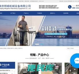 座椅式升降机