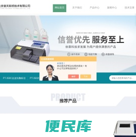 全波长酶标仪(生物医学分析仪器)