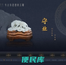 和田玉手镯