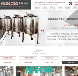 不锈钢储罐,不锈钢搅拌釜/搅拌罐生产厂家