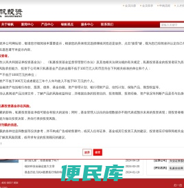 西藏银帆投资管理有限公司
