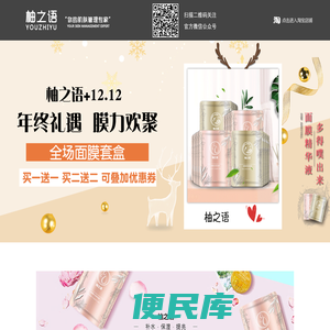 柚之语