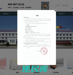 上工富怡智能制造（天津）有限公司