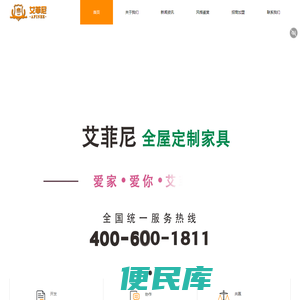 艾菲尼橱柜