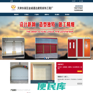滨海新区快速卷帘门