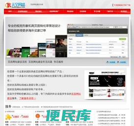宜昌网站建设