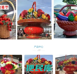 国庆花篮装饰
