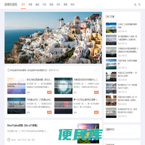 森蒂科技网