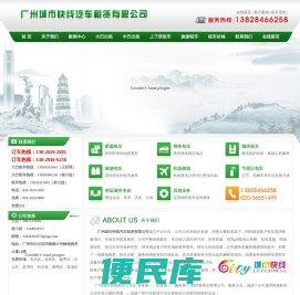 广州大巴出租