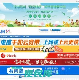 姜堰人网