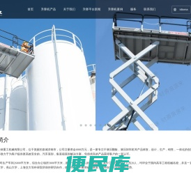 专业生产液压升降机，升降平台，货梯【用贝铼，财源滚滚来】