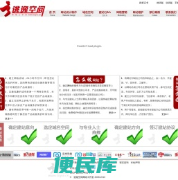 逃逸空间网络工作室