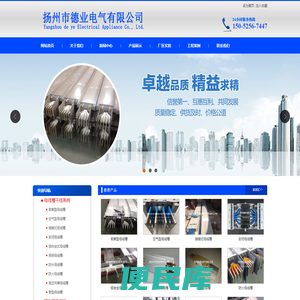 扬州市德业电气有限公司