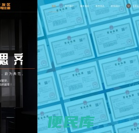 上海奉贤区经济开发区公司注册平台