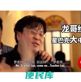 罗永浩