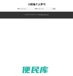 小奶兔