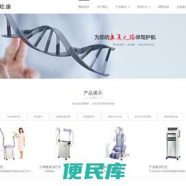 广州美屹康医疗投资管理有限公司