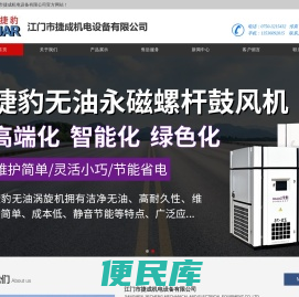 江门捷豹空压机