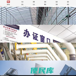 河北省重点新闻网站