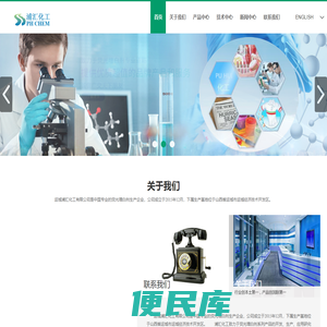 运城浦汇化工有限公司,运城荧光增白剂生产企业,运城浦汇化工