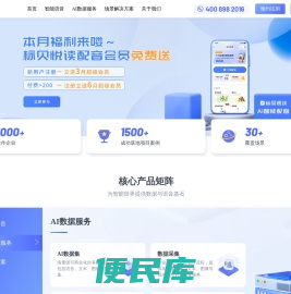 标贝科技