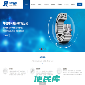宁波申禾轴承有限公司