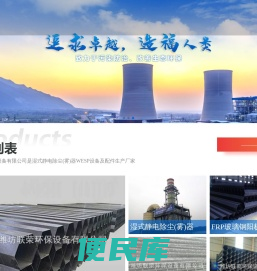 潍坊联荣环保设备有限公司,湿式静电除尘(雾)器wesp厂家,山东湿式静电除尘(雾)器,大气污染治理设备