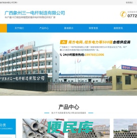 锥形水泥电线杆厂家