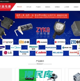 滚珠开关厂,光电开关厂,轻触开关厂,拨动开关厂,电源插座厂