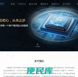 中晟微电子（杭州）有限公司