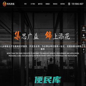 大连网站制作