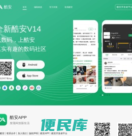 酷安