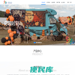 奇邻文化创意有限公司
