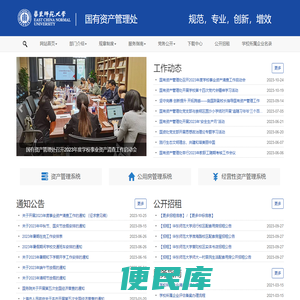 华东师范大学