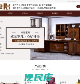 实木家具厂家