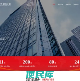 北京模型公司