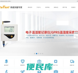 温湿度记录仪