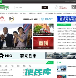 第1新能源车网