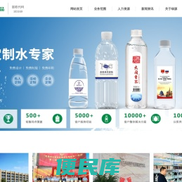 宜昌绿源饮品科技股份有限公司