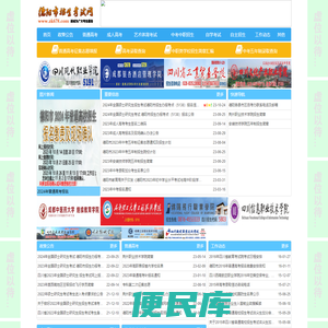 德阳市招生考试网