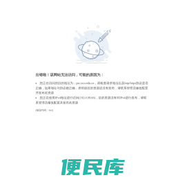南昌大学普通话水平测试与培训网络平台