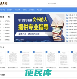 考A网